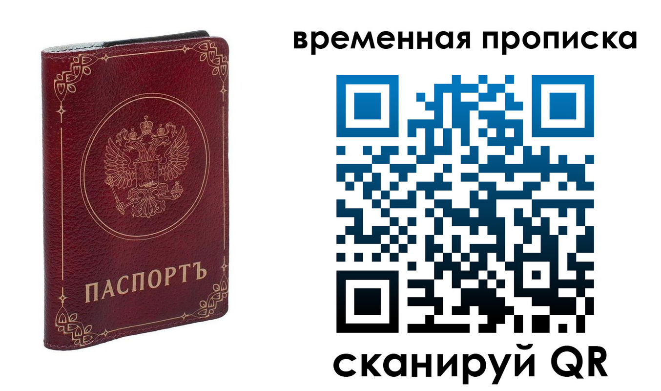 прописка для школы в Инте