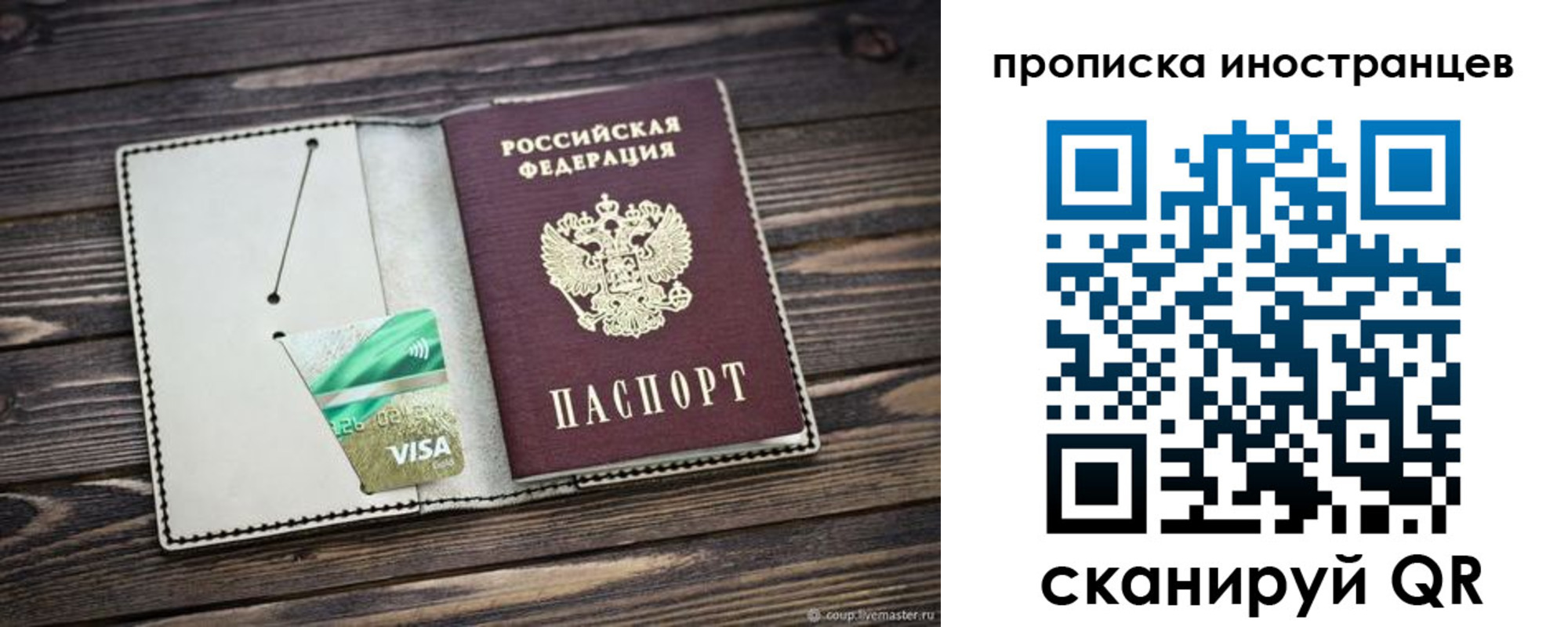 временная регистрация законно в Инте