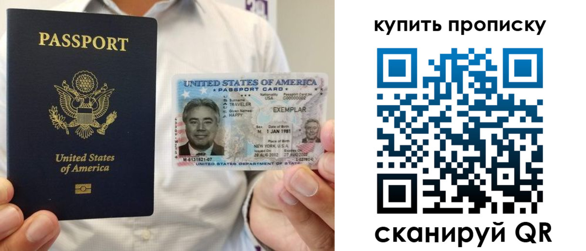 временная регистрация надежно в Инте