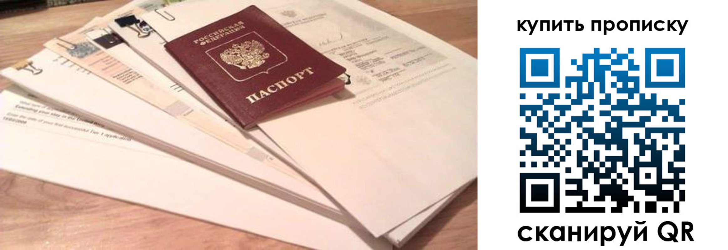где прописаться в Инте