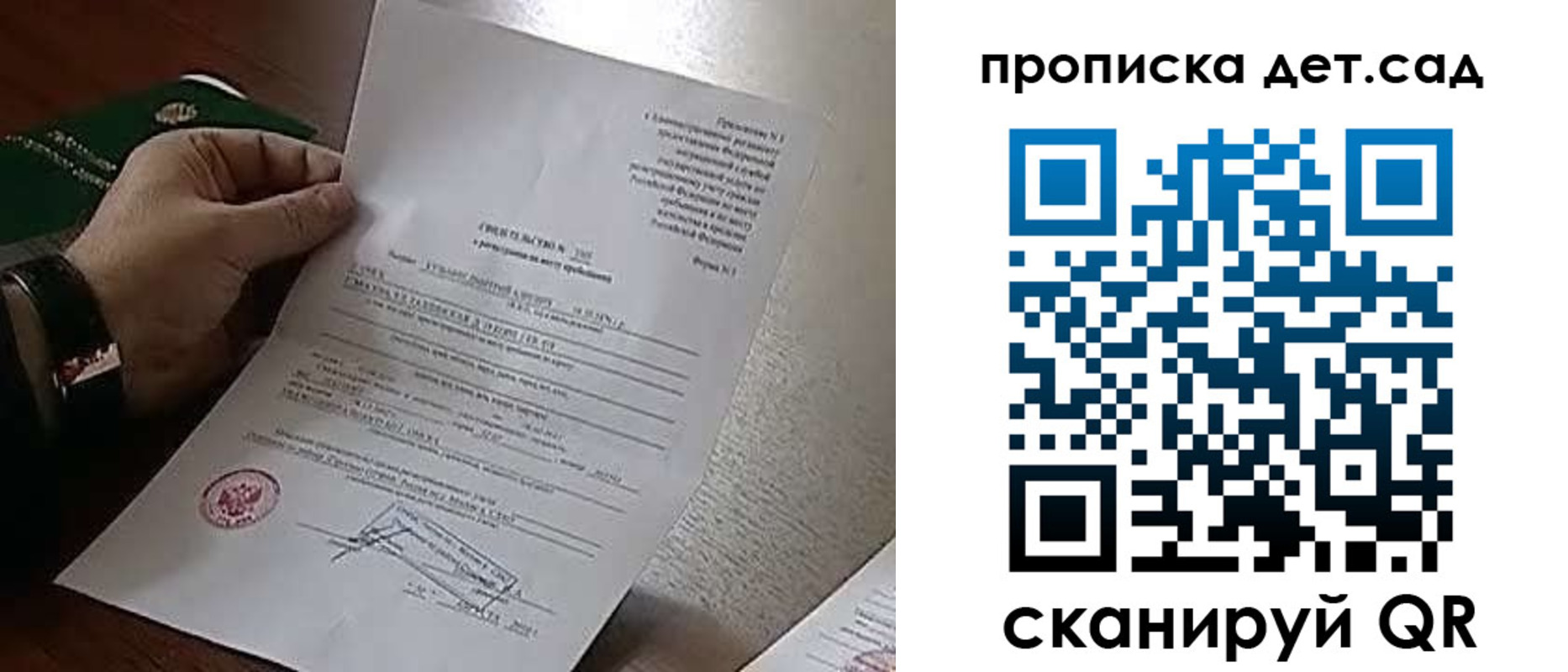 временная регистрация в квартире в Инте