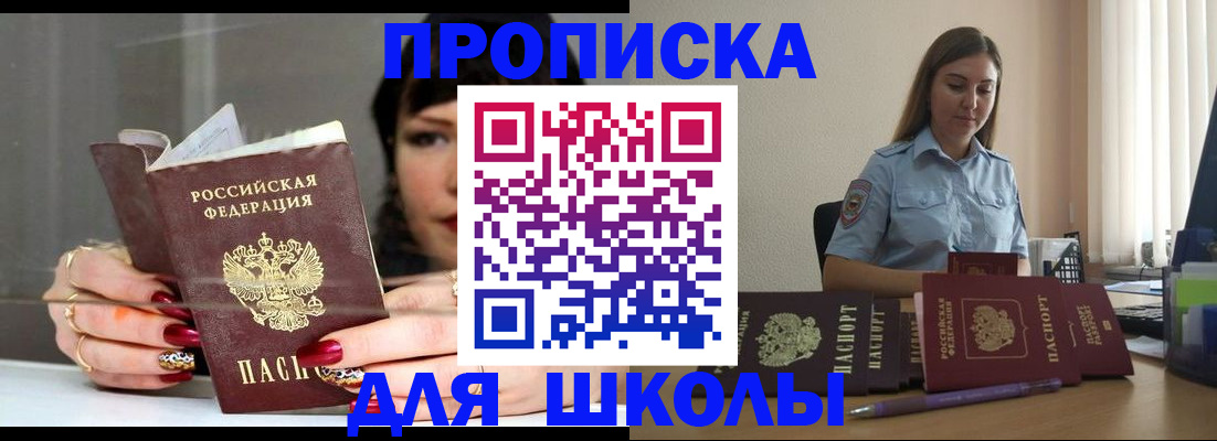 временная регистрация гарантия в Инте